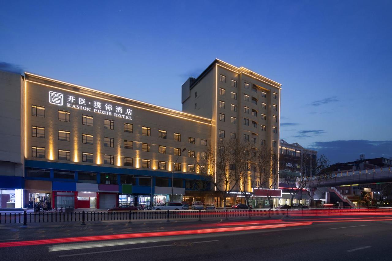 Kasion Pugis Hotel 義烏市 エクステリア 写真